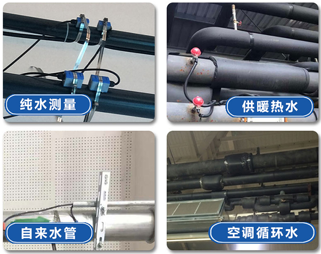 智能超聲波流量計現場安裝使用圖